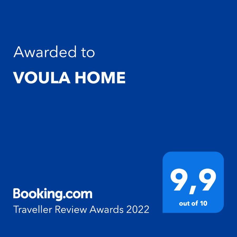 Voula Home -Ioannina-Neokesaria Esterno foto